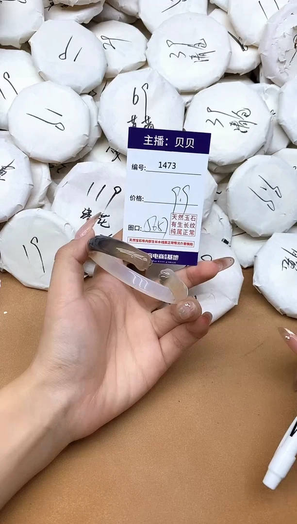 手镯玛瑙/玉髓未镶嵌1473