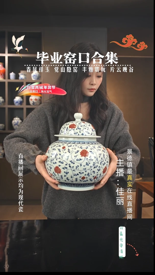 南***鲨瑶瑶玩瓷-明和堂