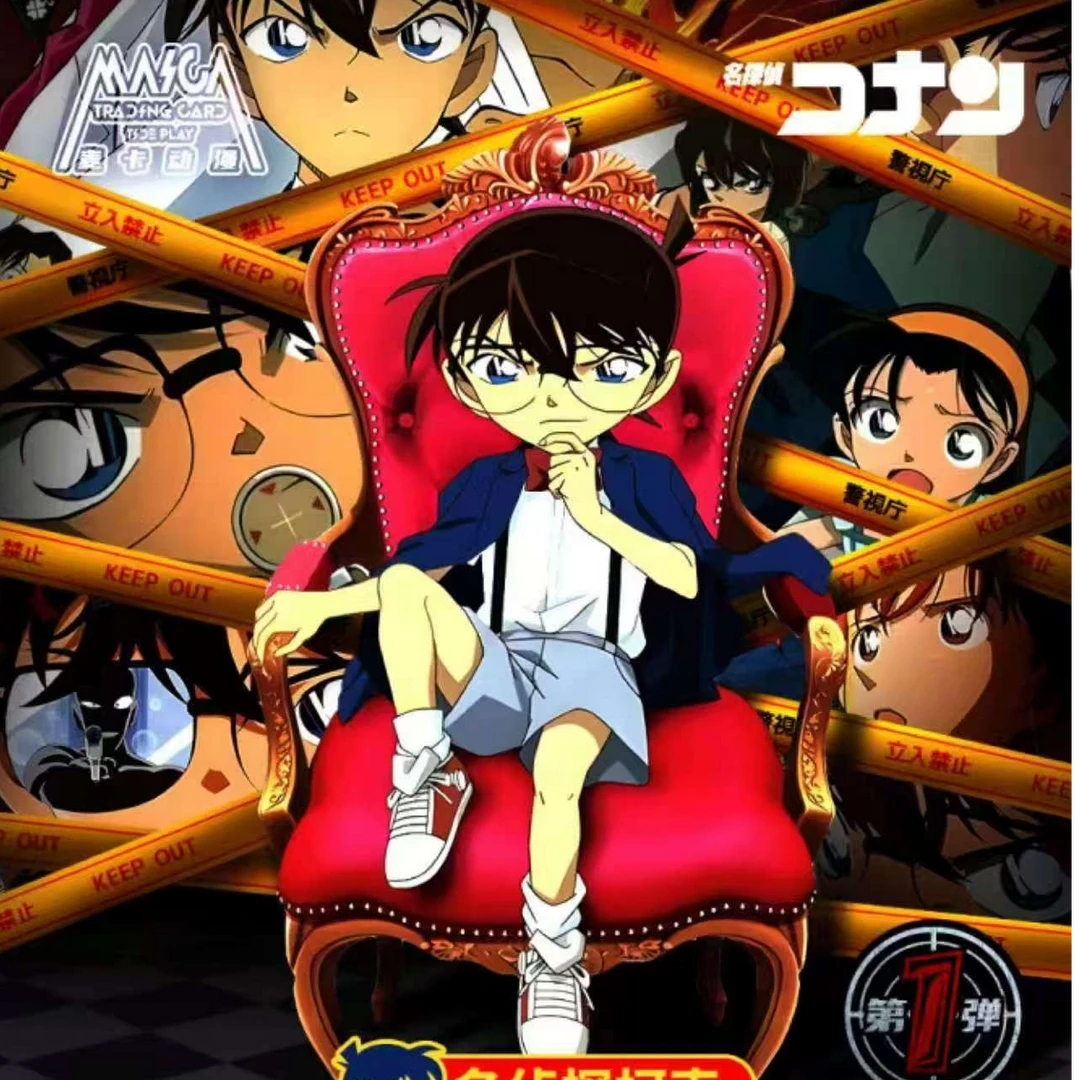 （橙）拼图/AR/DR+4麦卡出品名侦探柯南第一弹（命运回廊收藏卡系列）