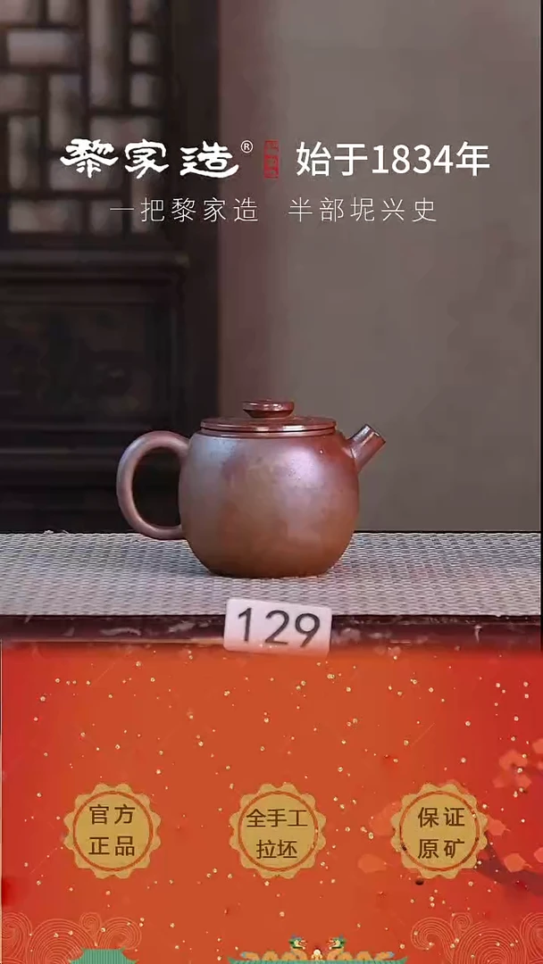 壶129F瑕约200cc薄胎柴烧球孔无盒