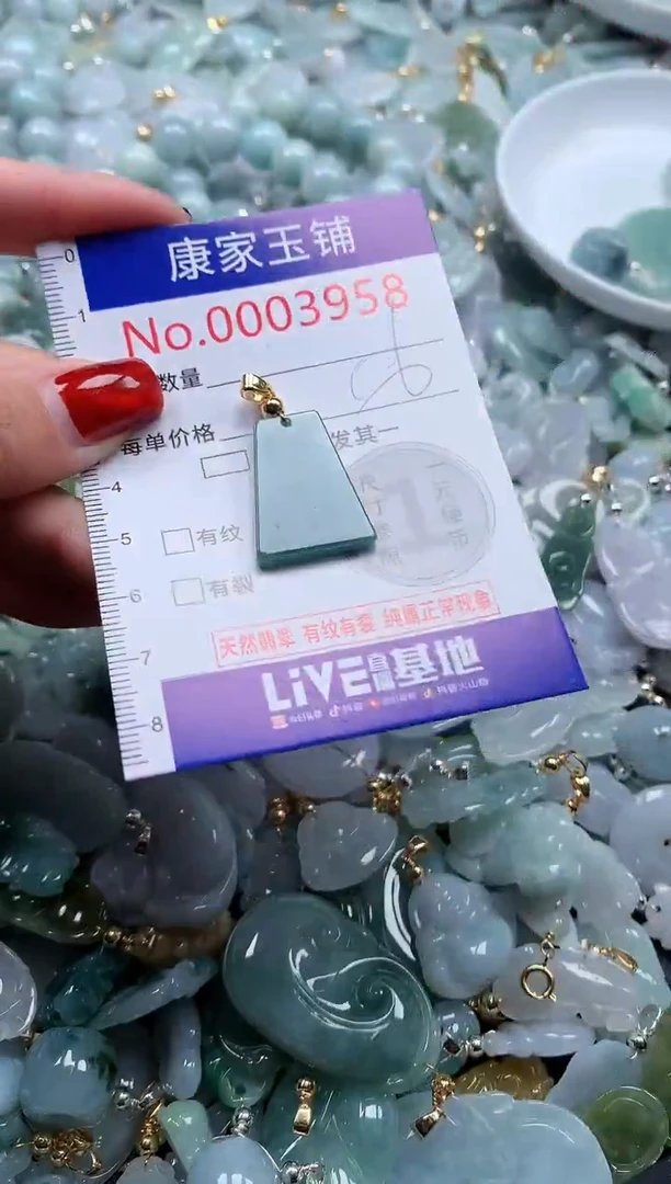 翡翠未镶嵌吊坠(不含链)3958