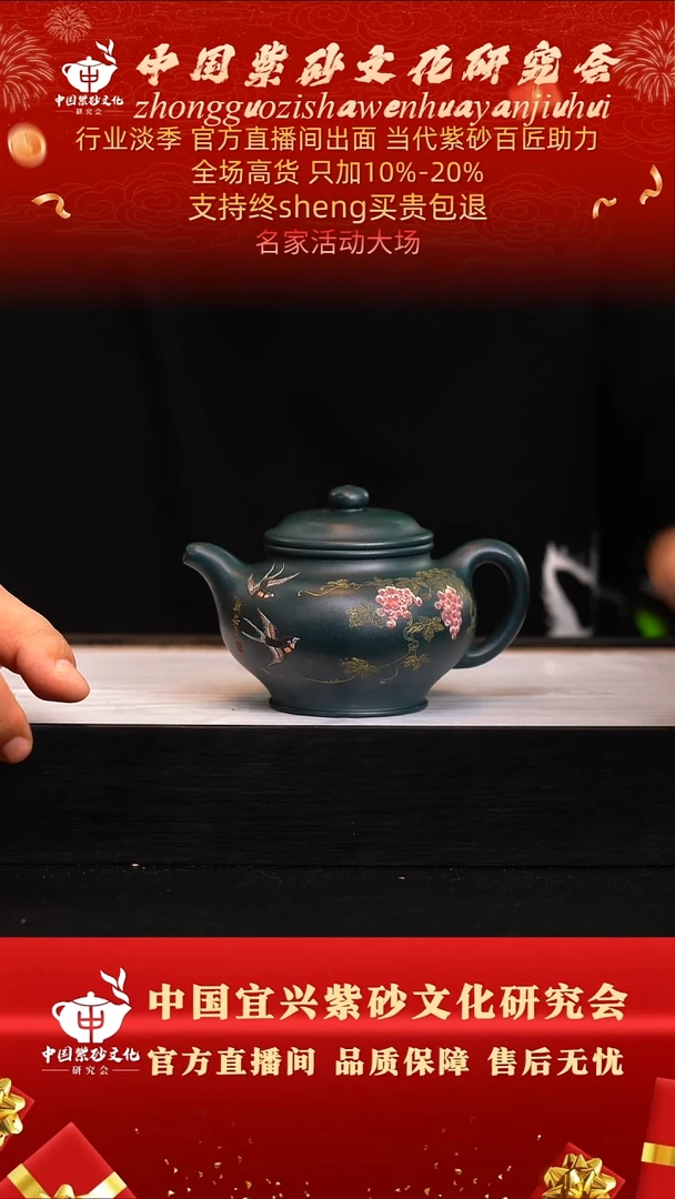 茶壶紫砂53号   王   墨绿泥 350c