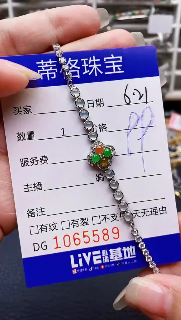 翡翠戒指银S925镶嵌5589