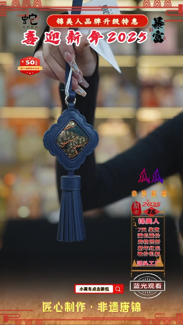 【闪购商品】织绣瓜瓜品牌升级新年特惠 蓝色流苏57