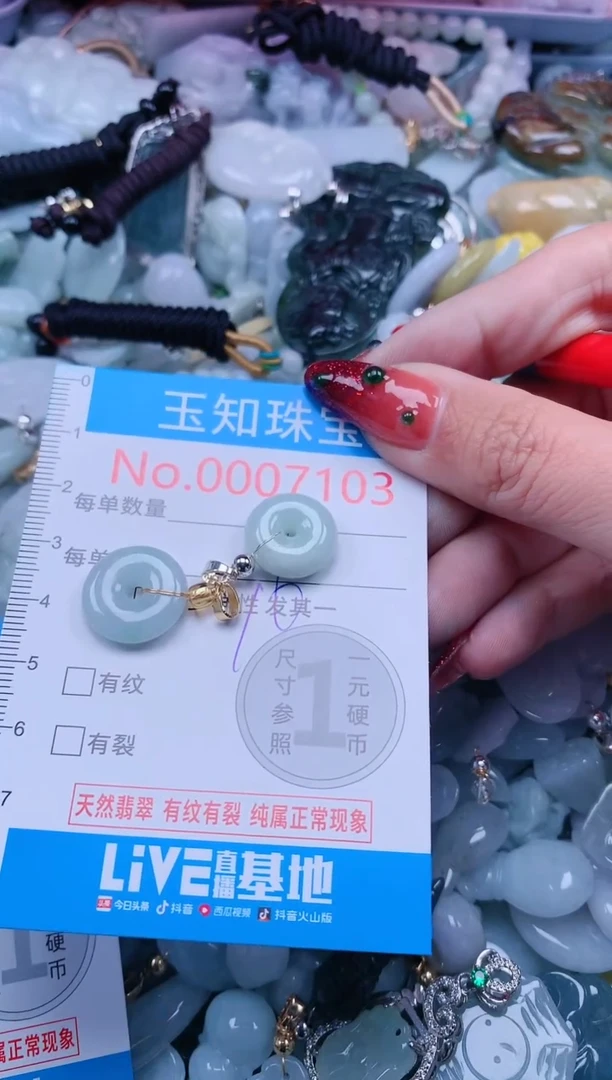 【闪购商品】翡翠吊坠(不含链)未镶嵌7103