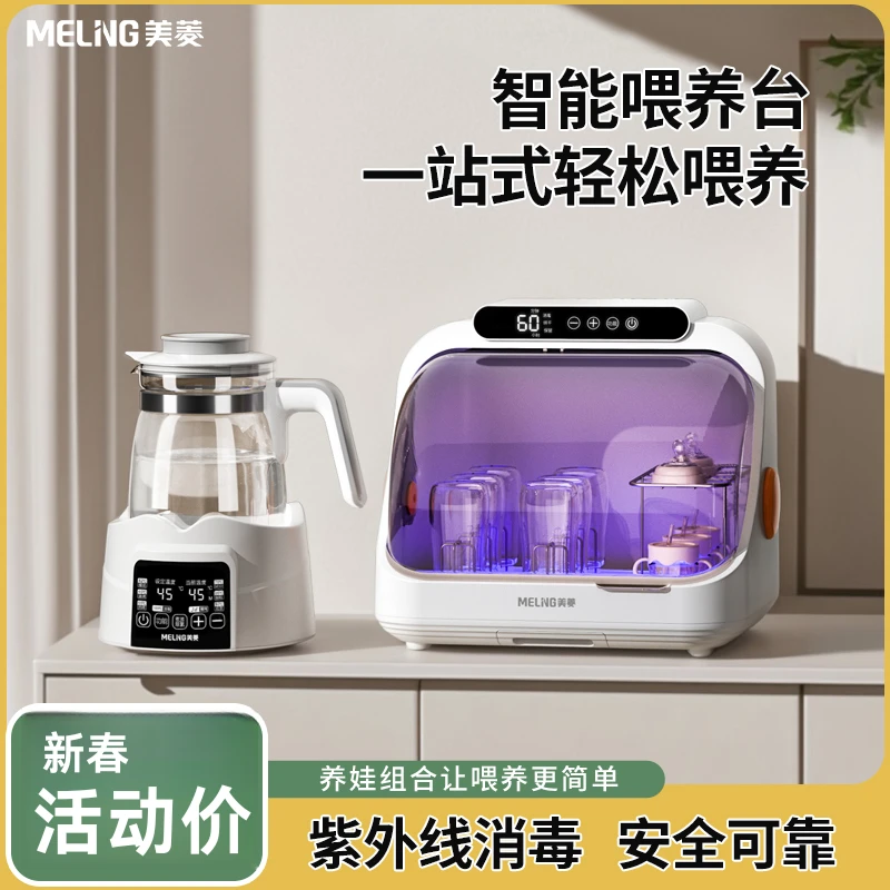 MELNG/美菱婴幼儿多功能烘干消毒器全自动除氯恒温壶消毒三合一锅