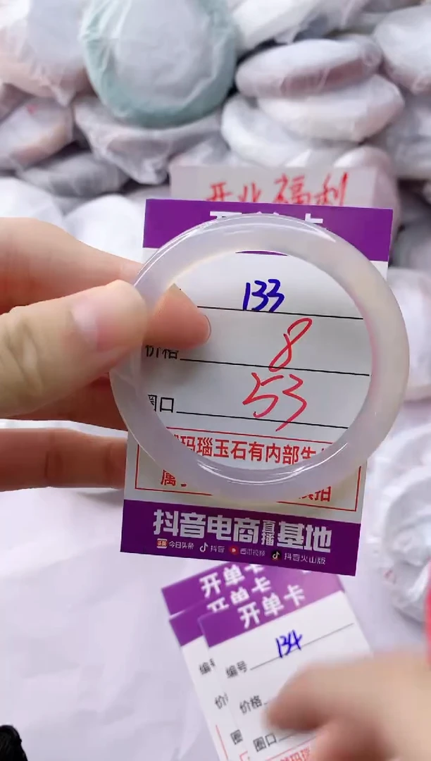 玛瑙/玉髓手镯未镶嵌133