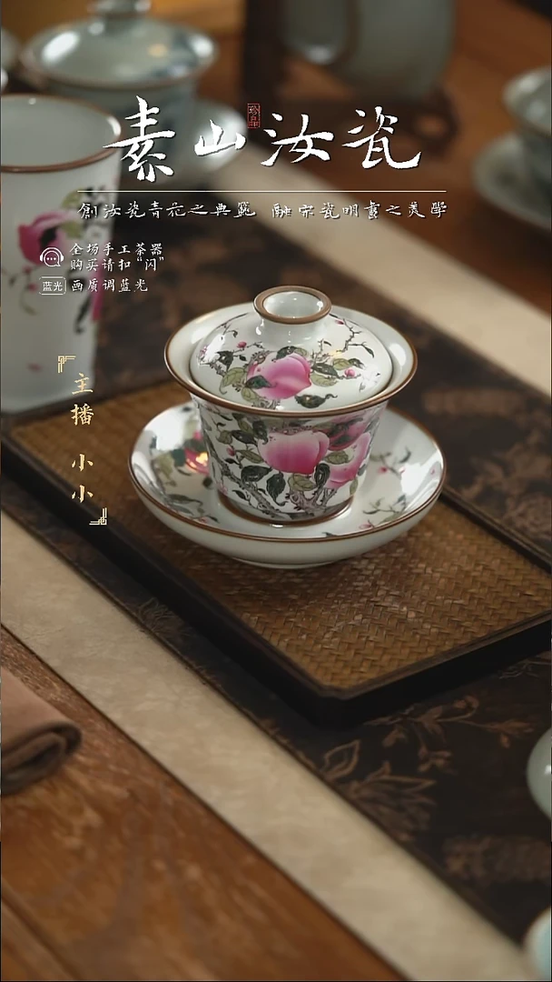 【闪购商品】杯柴窑藏器粉彩九桃马蹄三才盖碗