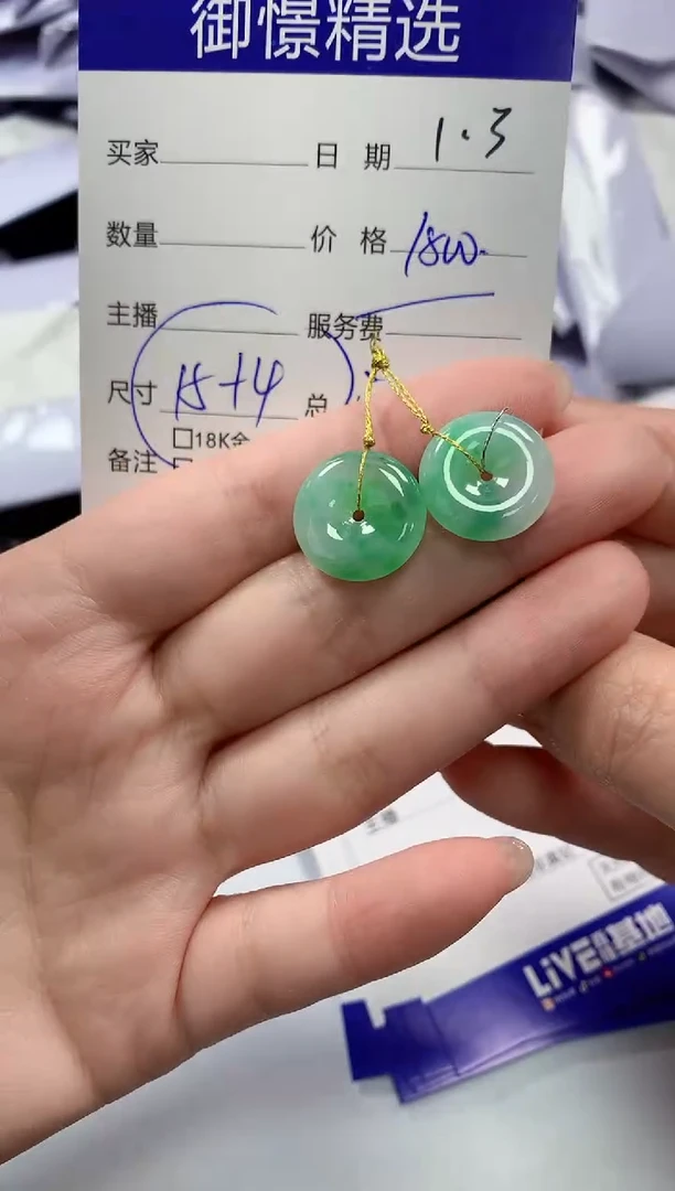 未镶嵌翡翠耳饰37