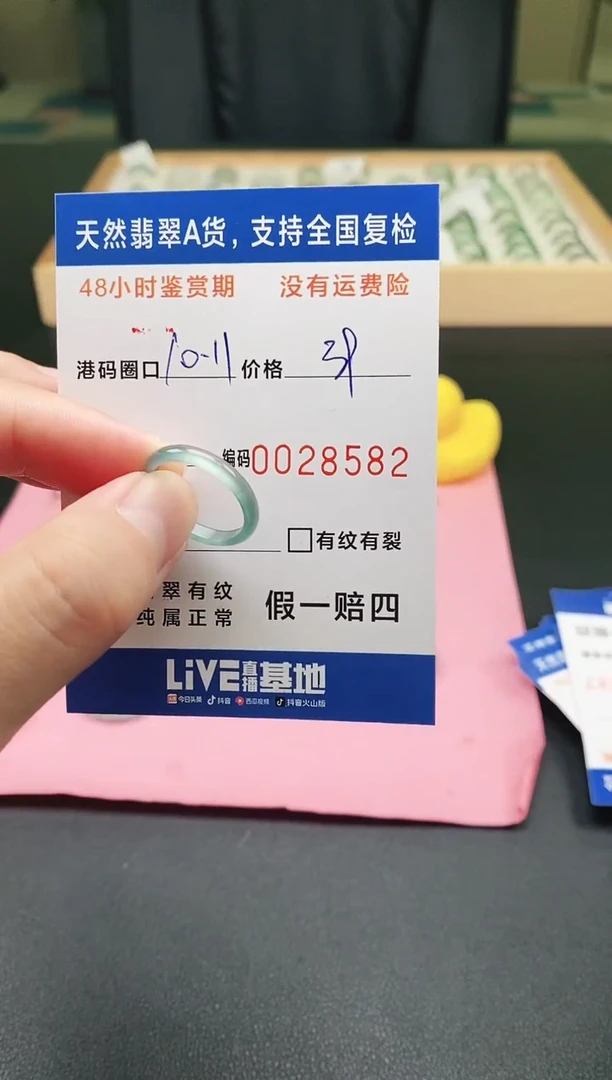 未镶嵌戒指翡翠天然A货翡翠戒圈8582