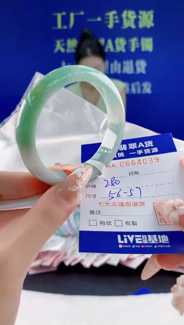 翡翠手镯未镶嵌39天然翡翠A货