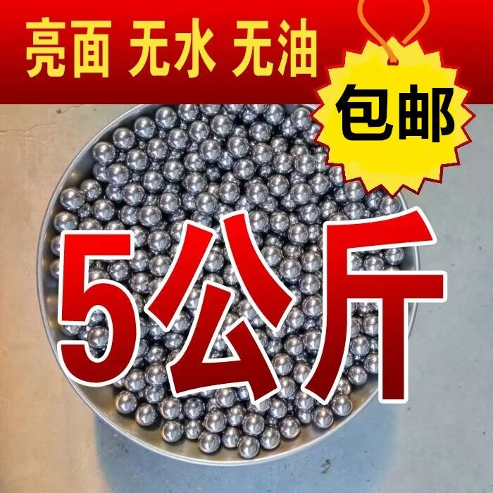 钢珠8mm钢球钢珠特价7mm9mm10mm钢珠钢球钢珠特价包邮型号齐全