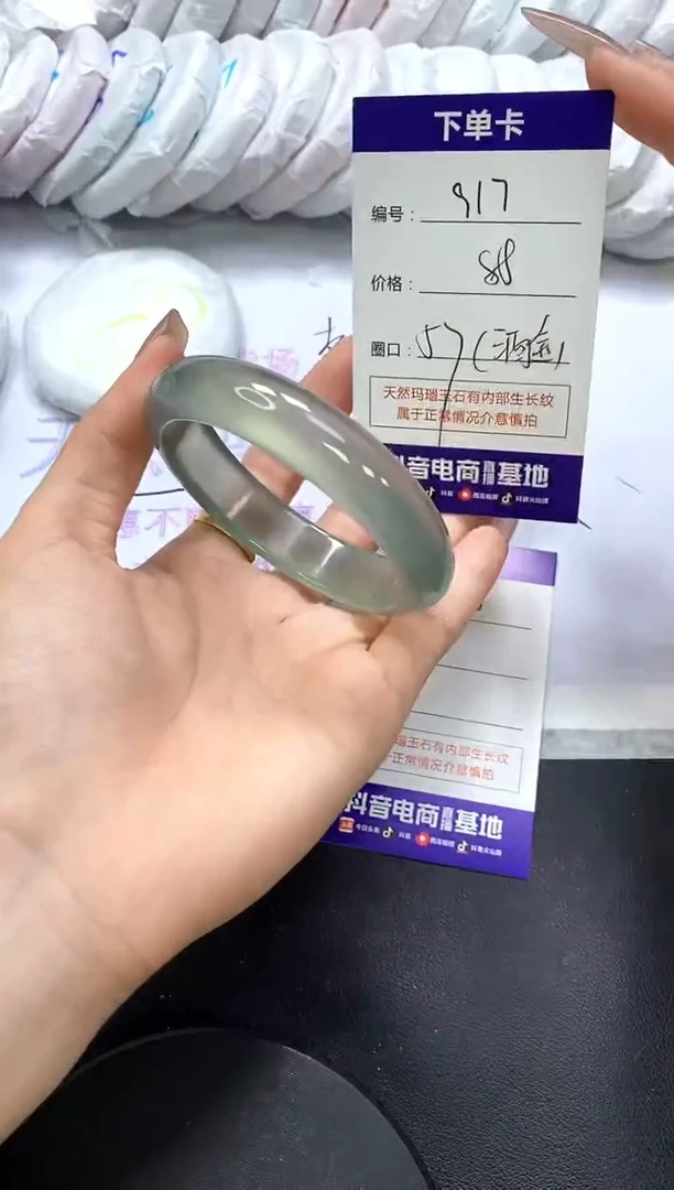 手镯玛瑙/玉髓未镶嵌917