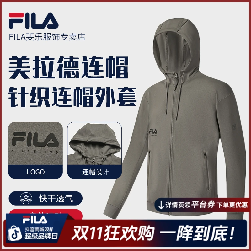 FILA斐乐男士【运动连帽外套】秋季新款休闲透气开衫A11M531505F