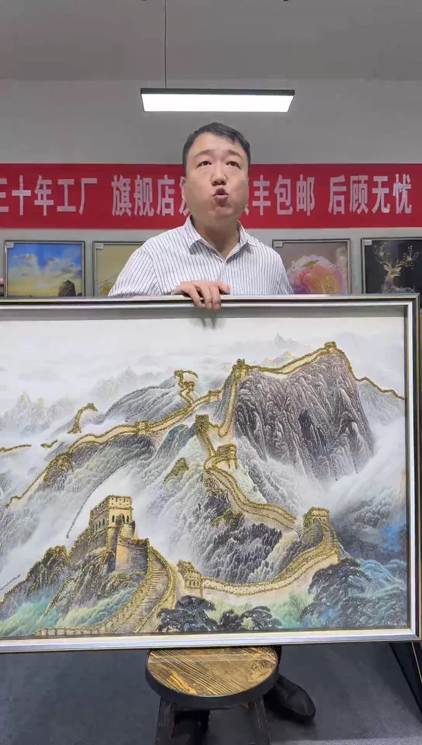 横版长城60*80直播间链接
