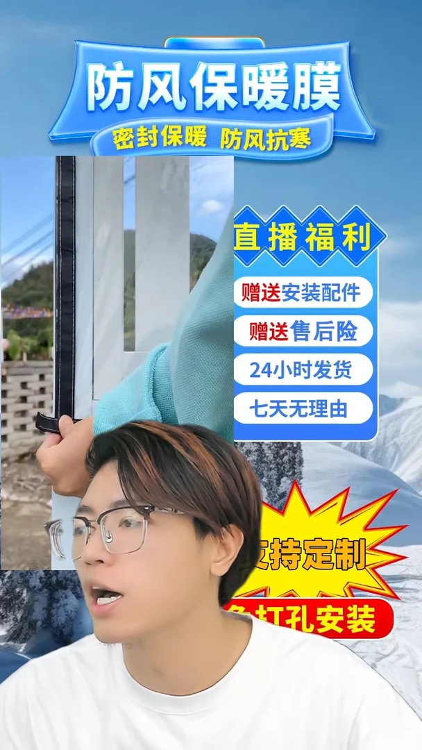 懂**己按备注发定做pe保暖膜【白色包边】：83*123的1个