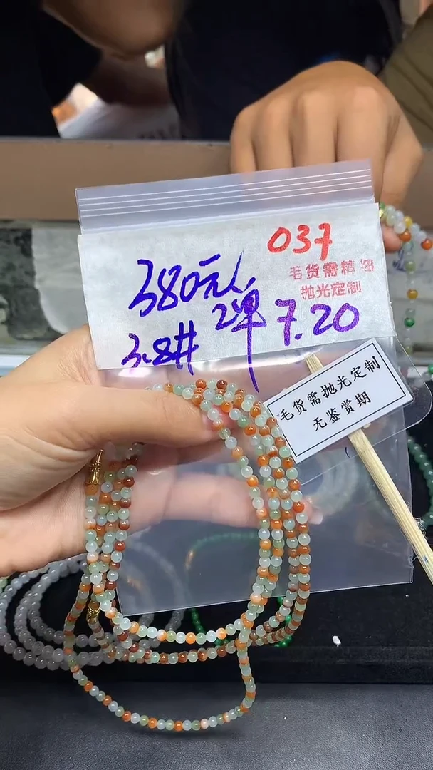 定制翡翠未镶嵌毛货需精细抛光多样性发一件珠串+元