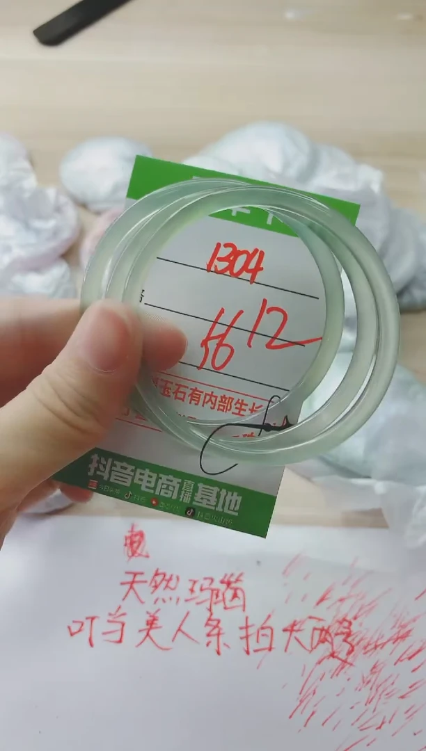 玛瑙/玉髓手镯未镶嵌1304