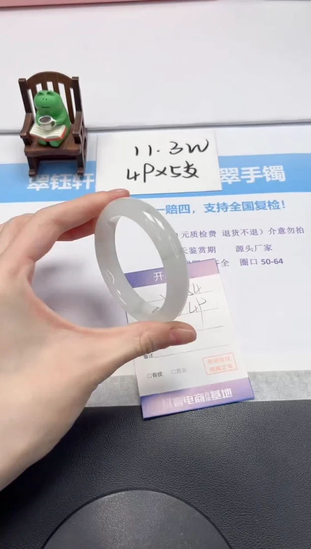 【闪购商品】石英质玉手镯未镶嵌V354-54