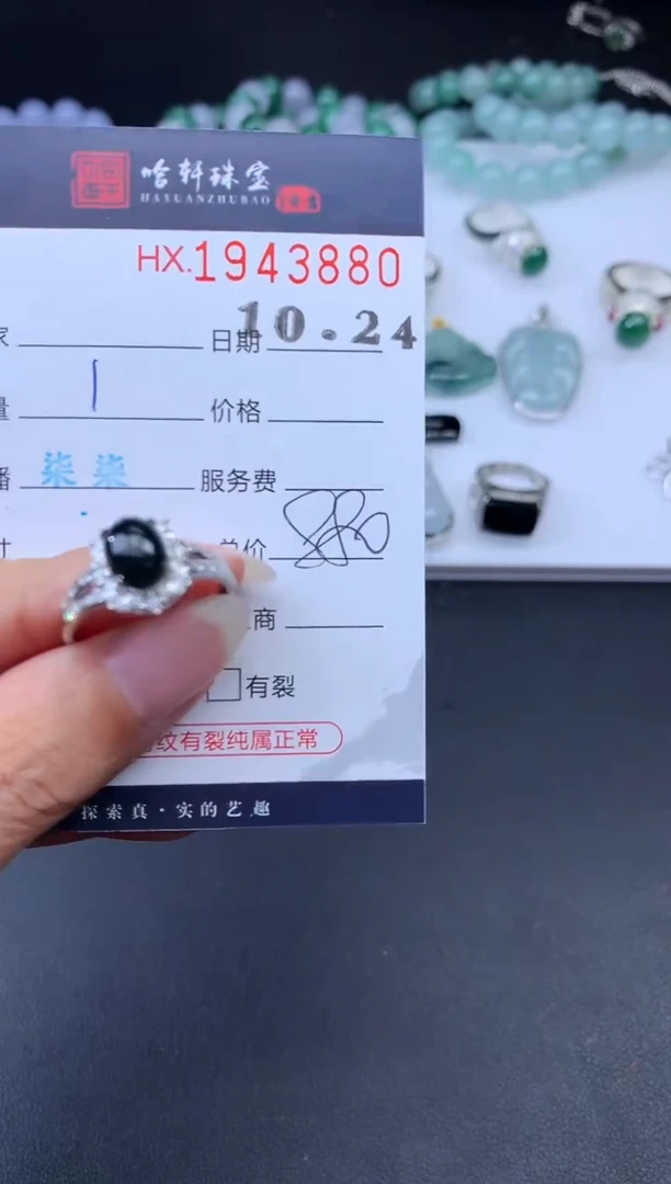 未镶嵌挂件翡翠哈轩 戒指1