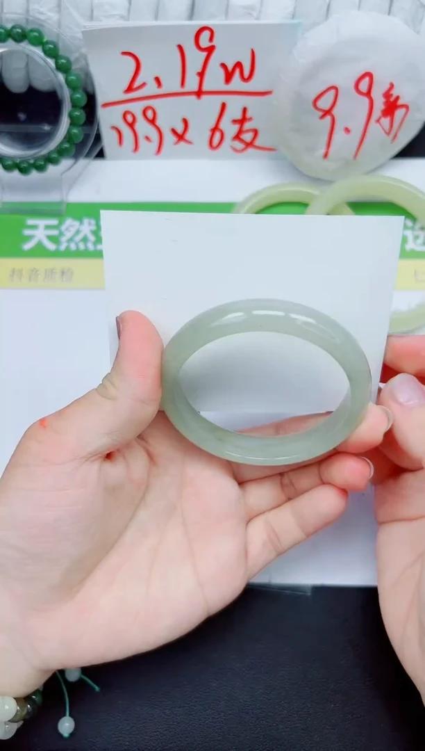 石英质玉手镯未镶嵌332-56.4