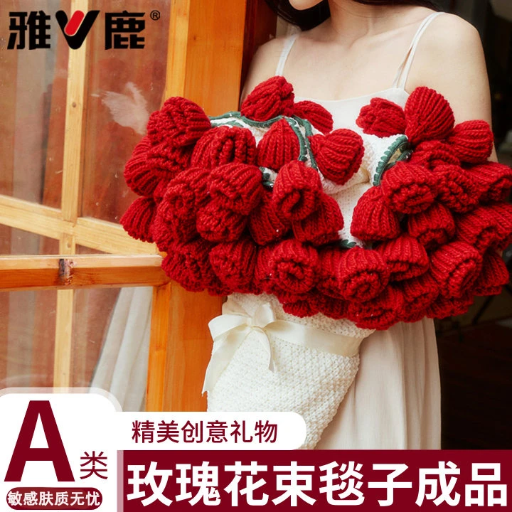 雅鹿玫瑰花毯子手捧花纯手工成品办公室午睡毯沙发盖毯送女友礼物