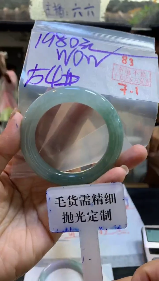 定制翡翠未镶嵌W*W拍一发一83