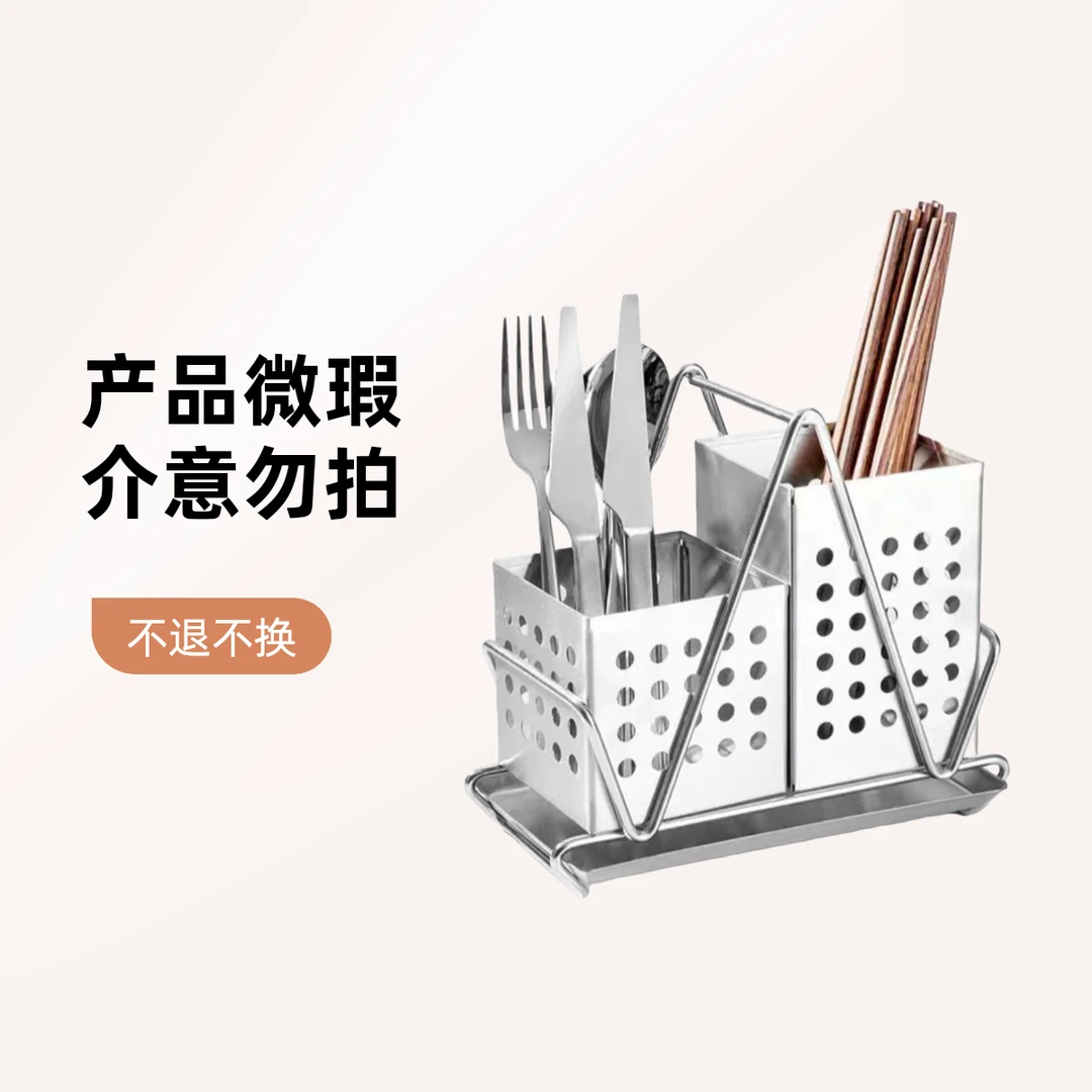 【微瑕】餐筷筒304不锈钢沥水置物架厨房家用勺子筷子筒
