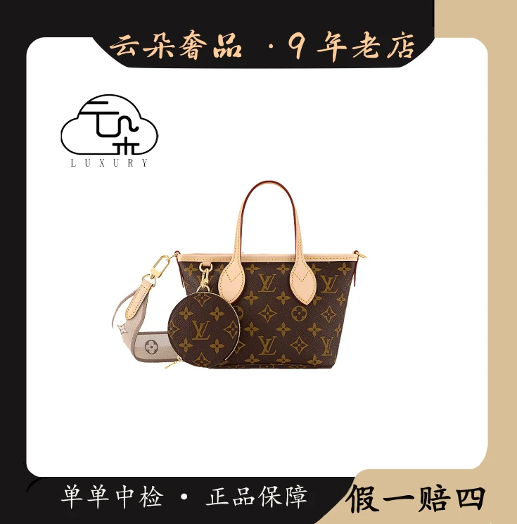 99新 LouisVuitton/路易威登 云朵奢品/LV neverfull bb