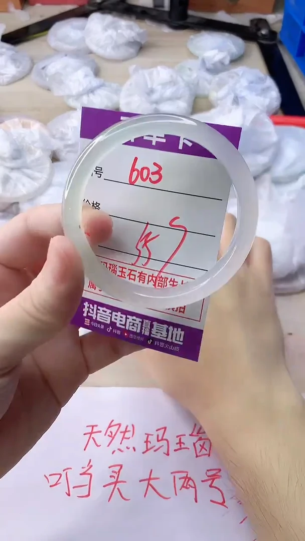 玛瑙/玉髓手镯未镶嵌603