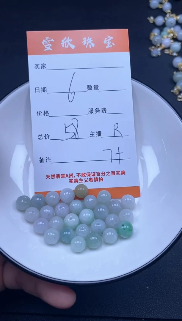 颈饰未镶嵌翡翠雪欣散珠定制diy