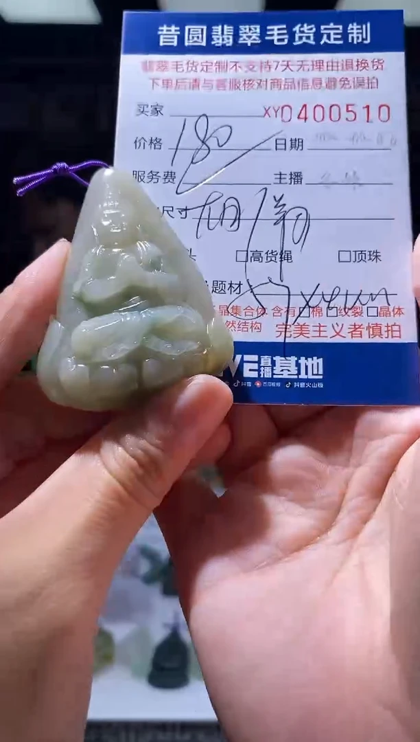 未镶嵌定制翡翠翡翠400510