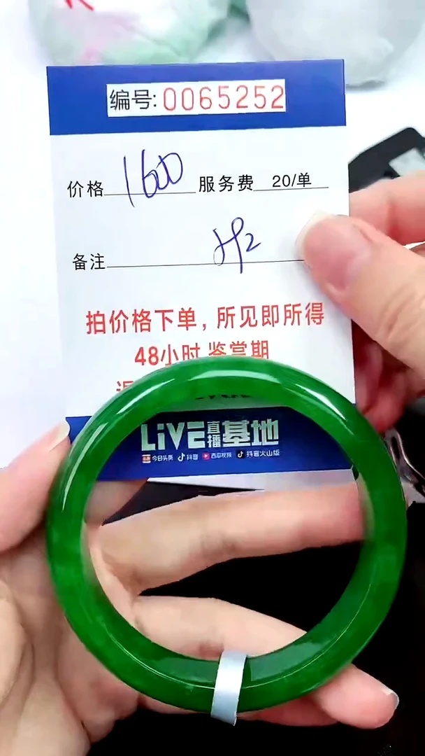 00以实物为准 000065252