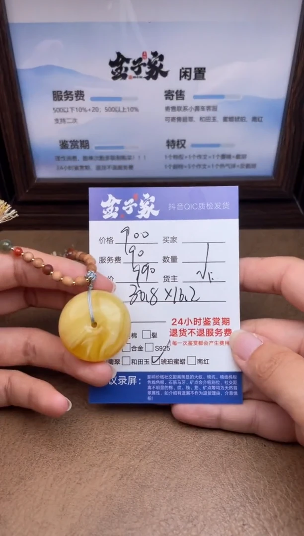 琥珀颈饰未镶嵌5495727208