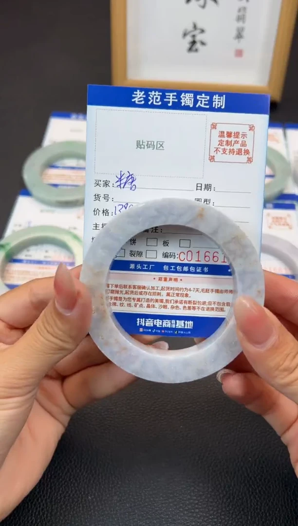 未镶嵌手镯定制翡翠糖*手镯5558圆63