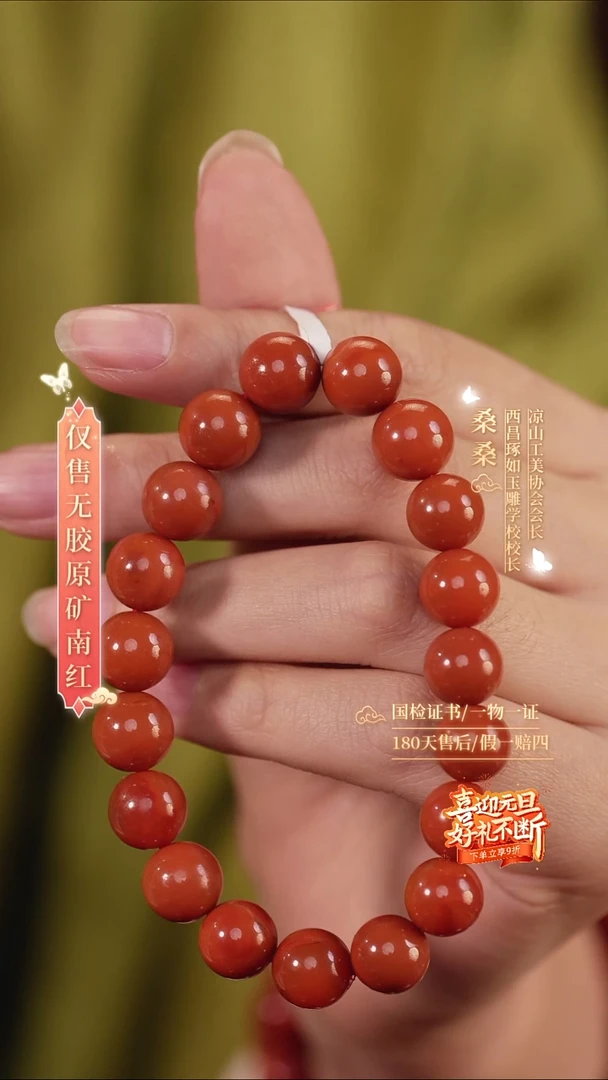 未镶嵌手链南红玛瑙柿子圆珠10.5mm
