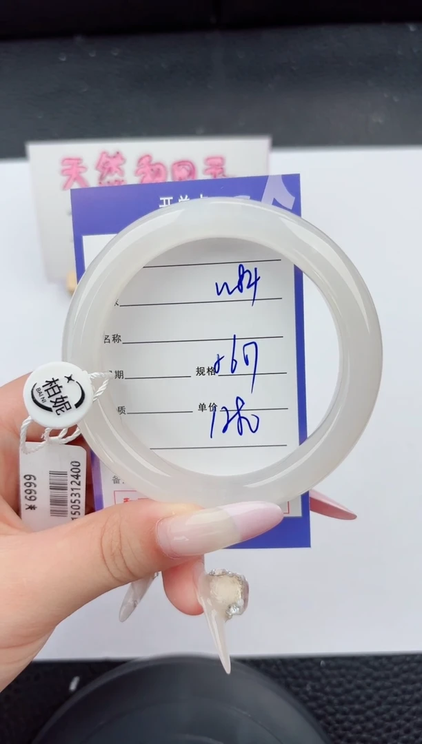 和田玉手镯未镶嵌84嗨购微色差T4