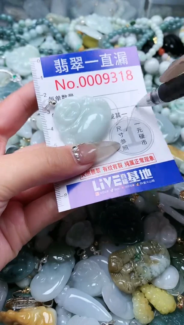 【闪购商品】翡翠吊坠(不含链)未镶嵌9318