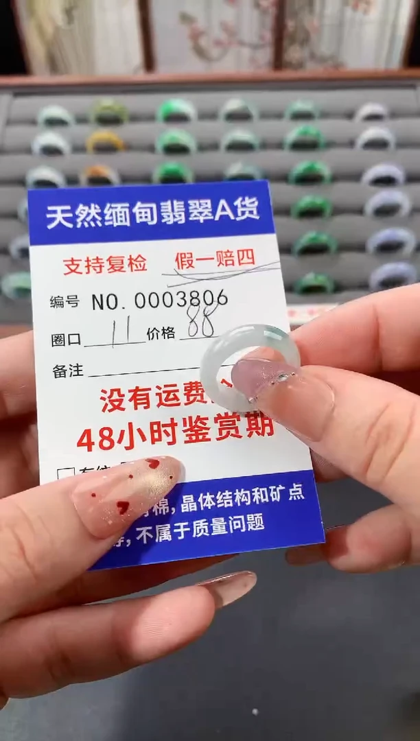 未镶嵌戒指翡翠11圈口