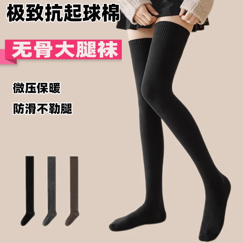 大腿袜子女款长筒过膝袜春秋冬护腿护膝全防下滑棉长袜黑色高筒袜