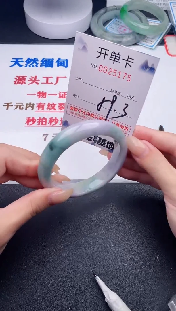 未镶嵌手镯翡翠75