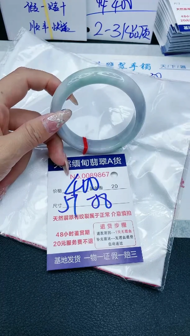 【闪购商品】翡翠手镯未镶嵌1111111111