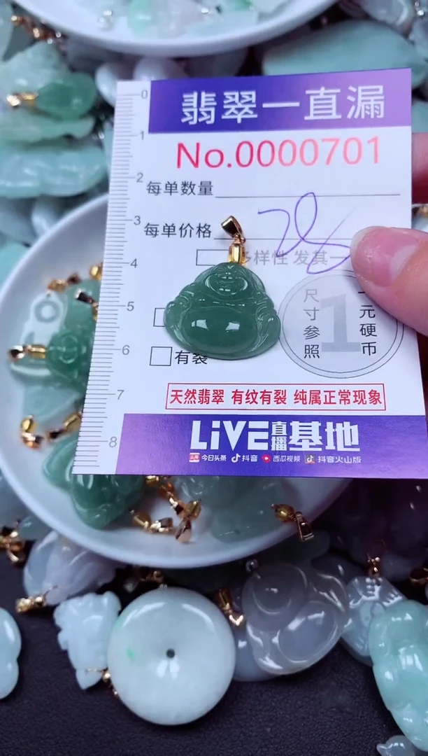 吊坠(不含链)未镶嵌翡翠701