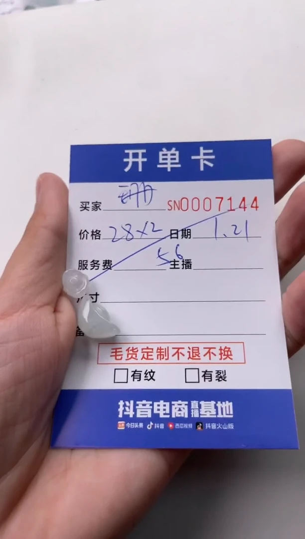 【闪购商品】翡翠颈饰未镶嵌00007144