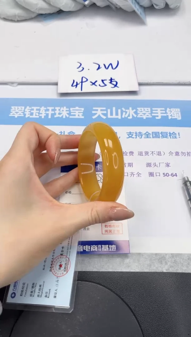 石英质玉手镯未镶嵌V258-57.5