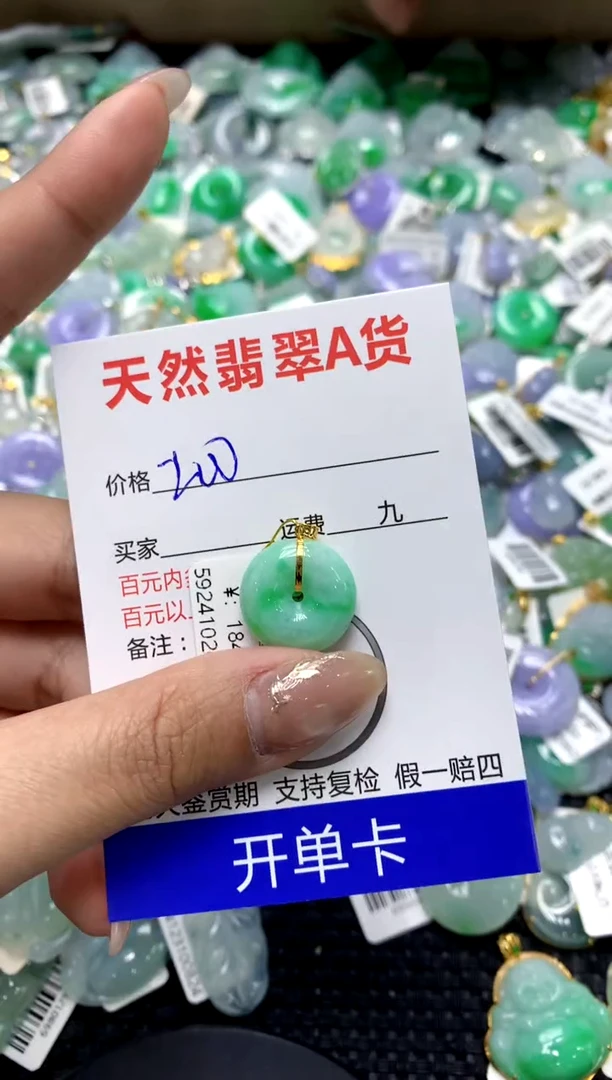 【闪购商品】翡翠颈饰18K金镶嵌11111111111111111