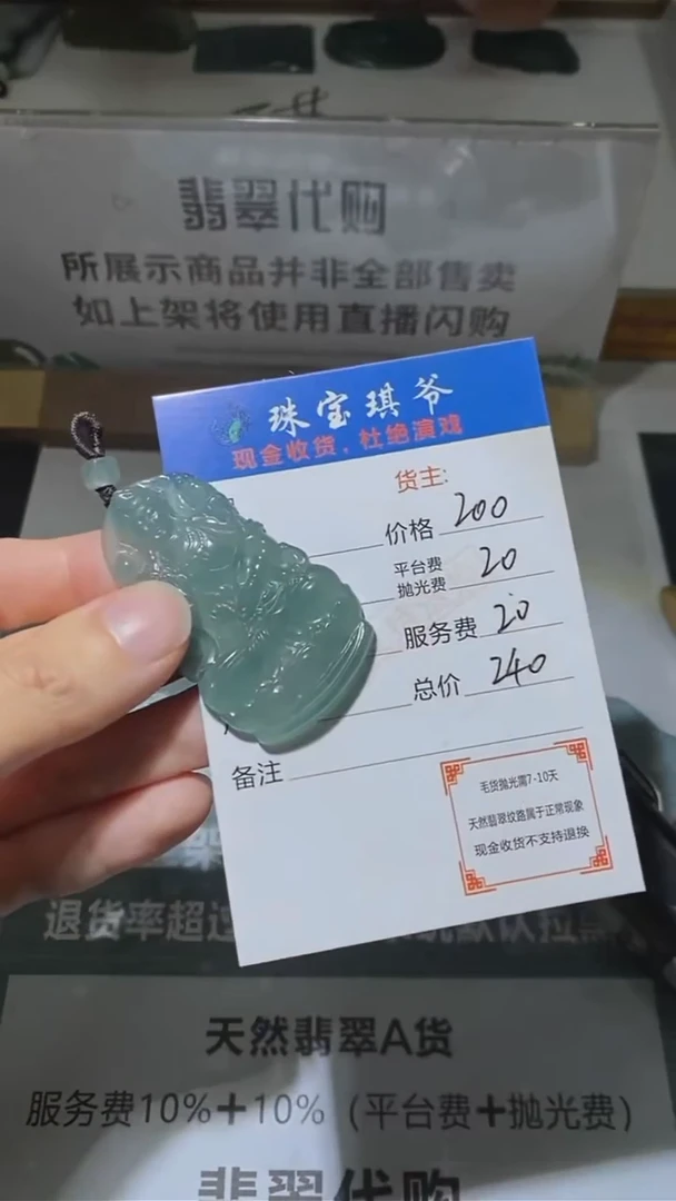 未镶嵌定制翡翠-毛货-不退不换-