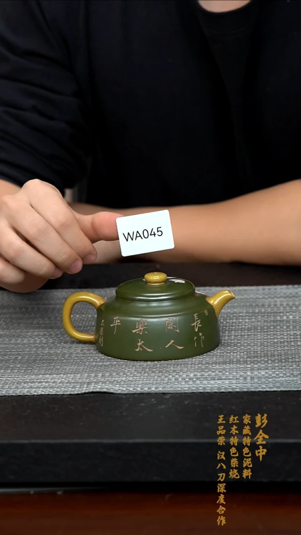 【闪购商品】紫砂茶壶WA045-0222ZQP