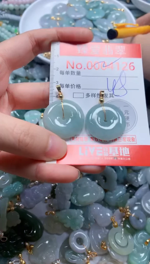 翡翠未镶嵌吊坠(不含链)4126