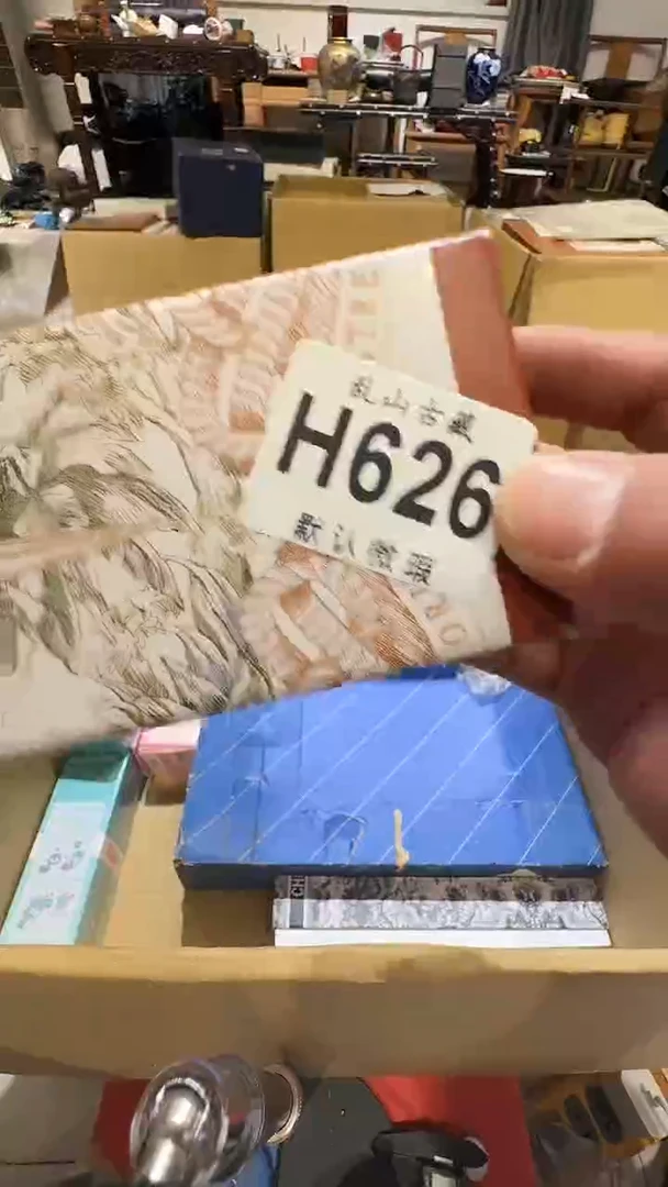 书***?乱山古美術瓷片H626